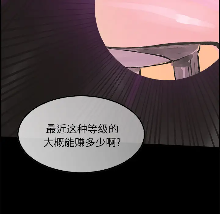 任何小姐第6话