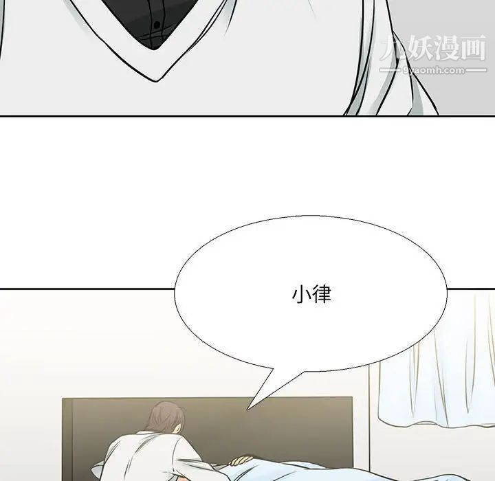 水墨花第15話