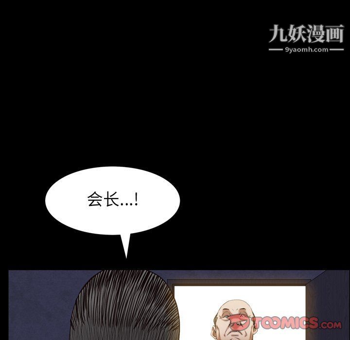 枷锁2：赤脚第61话