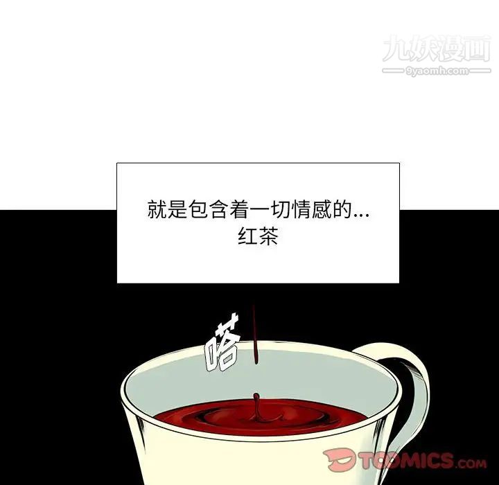水墨花第16话