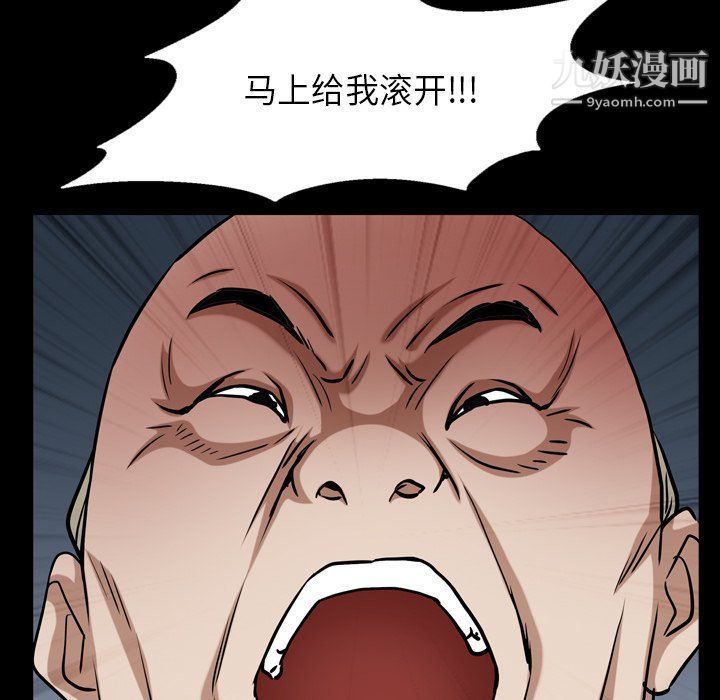 枷锁2:赤脚第61話