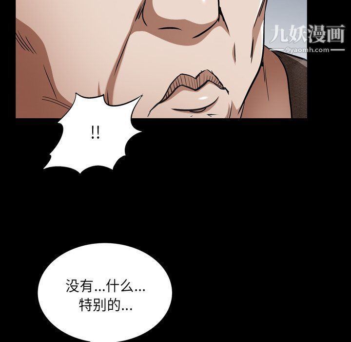 枷锁2：赤脚第61话