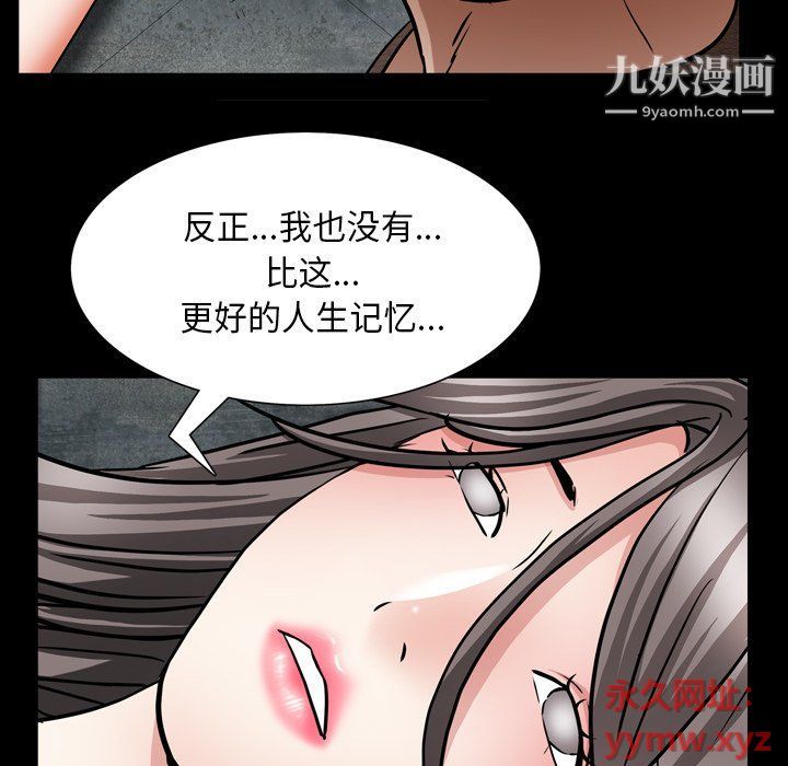 枷锁2：赤脚第61话