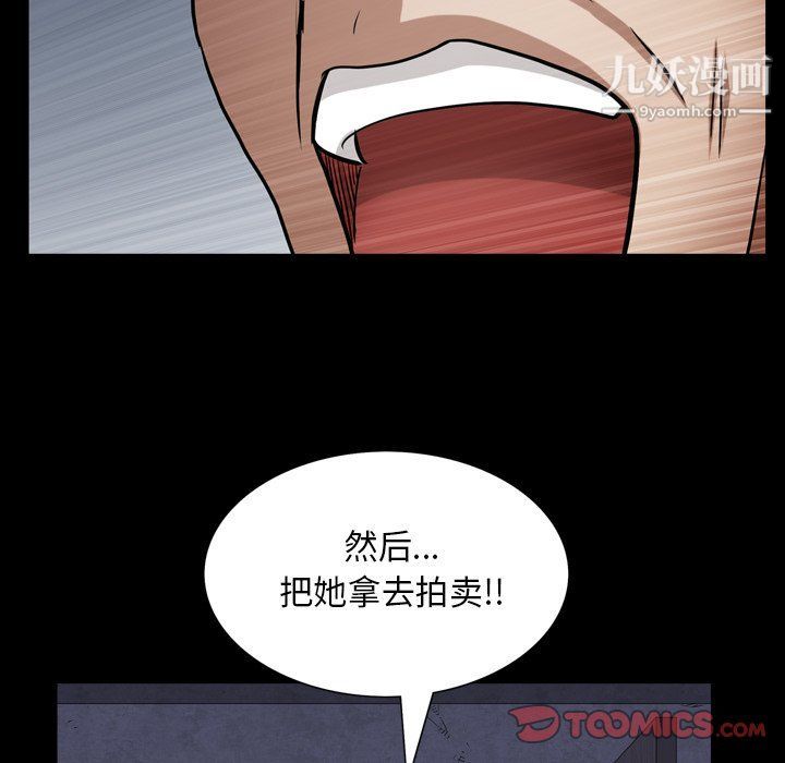 枷锁2：赤脚第61话