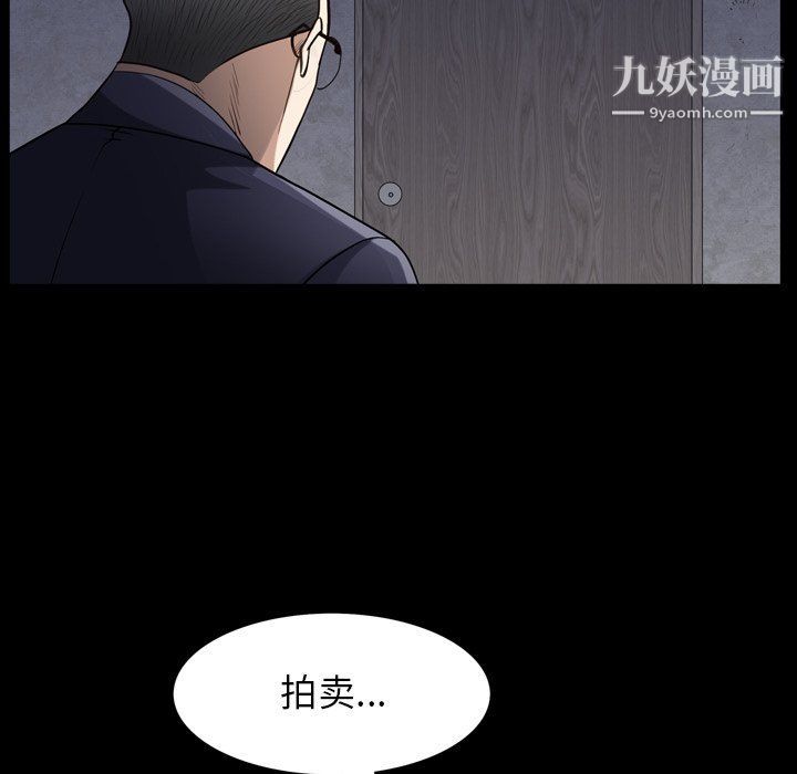 枷锁2：赤脚第61话