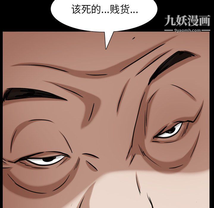枷锁2:赤脚第61話