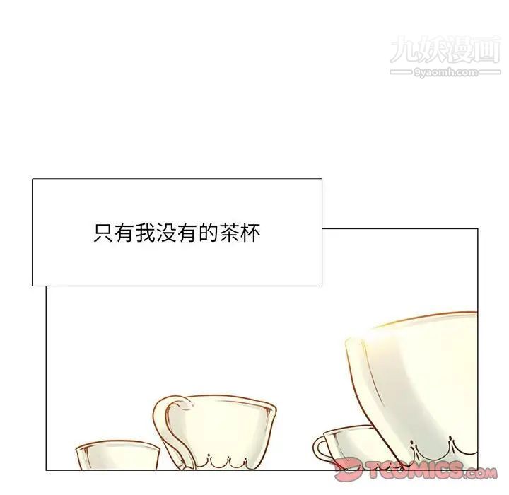 水墨花第16话
