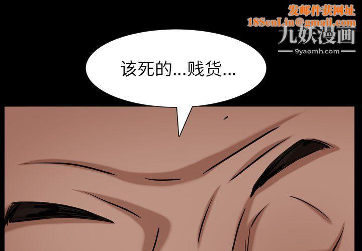 枷锁2：赤脚第62话