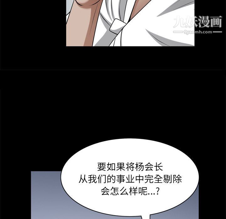 枷锁2：赤脚第62话