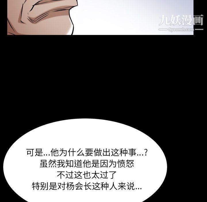 枷锁2：赤脚第62话