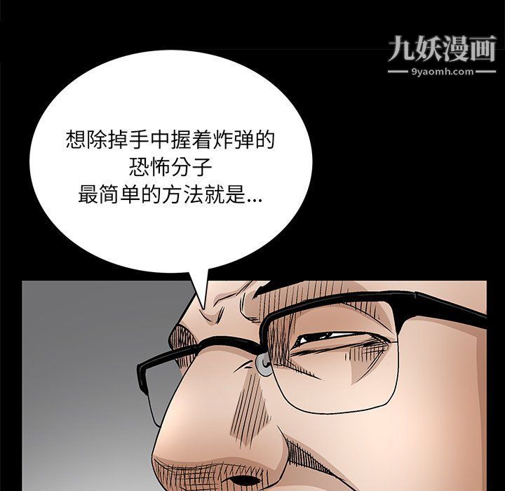枷锁2：赤脚第62话