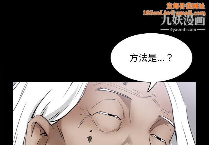 枷锁2:赤脚第63話