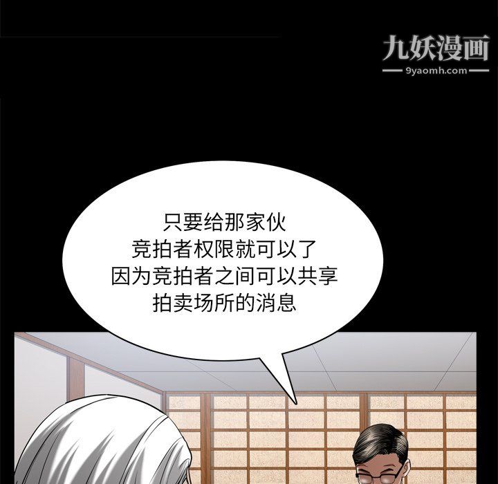 枷锁2：赤脚第63话