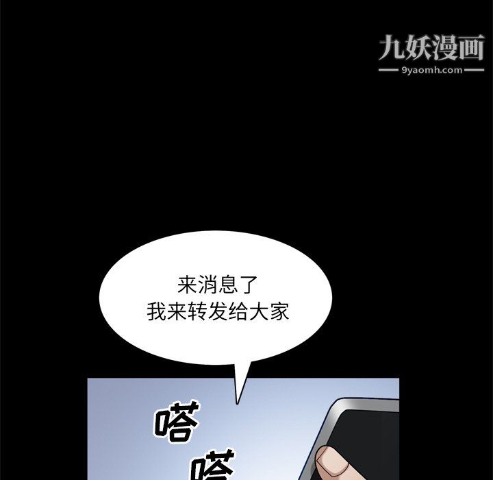 枷锁2:赤脚第63话