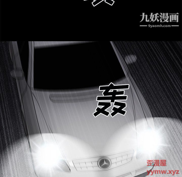 枷锁2：赤脚第63话
