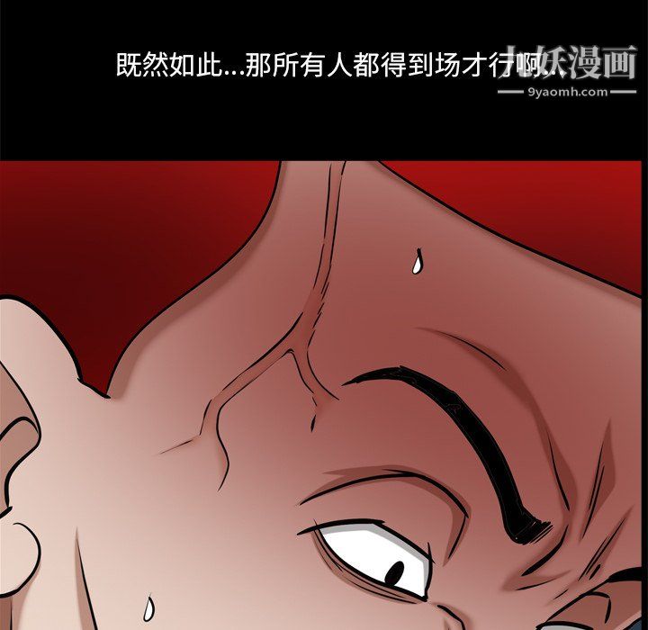 枷锁2:赤脚第63話