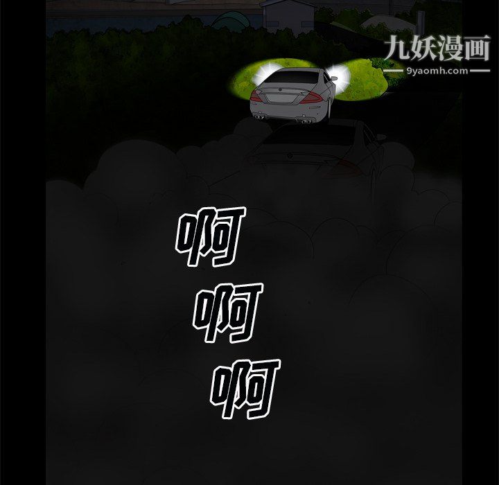 枷锁2:赤脚第63話