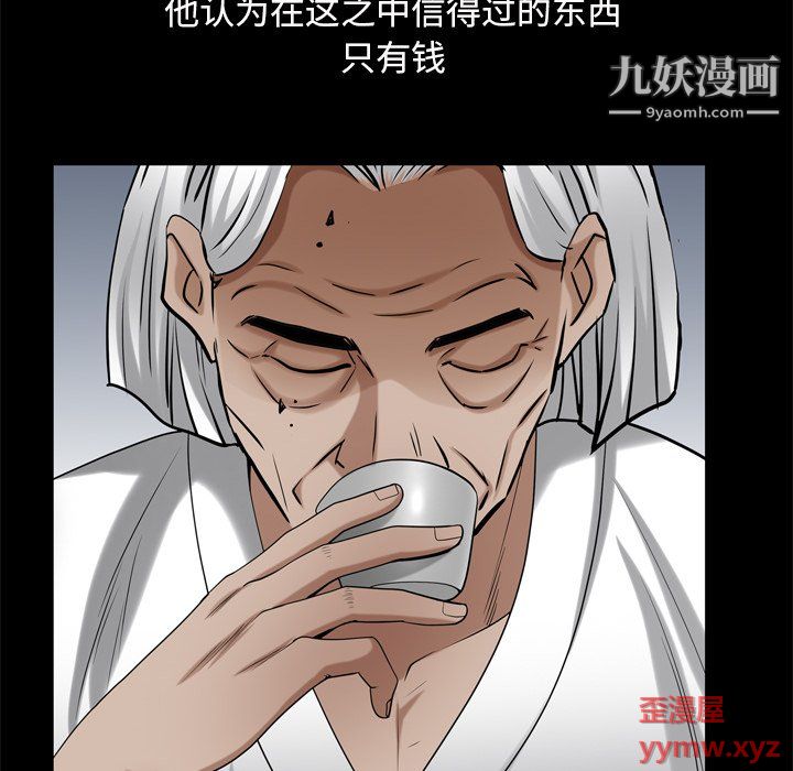 枷锁2：赤脚第63话