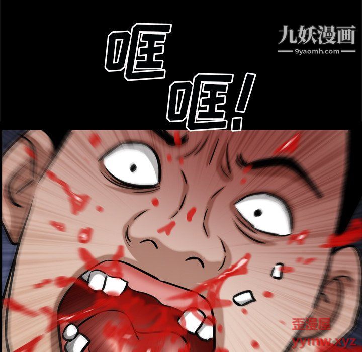 枷锁2:赤脚第63話