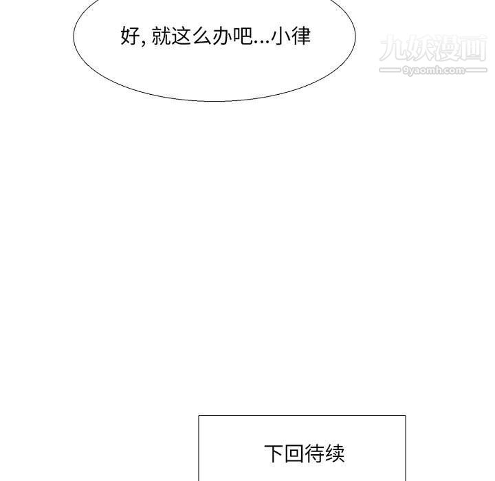 水墨花第19話