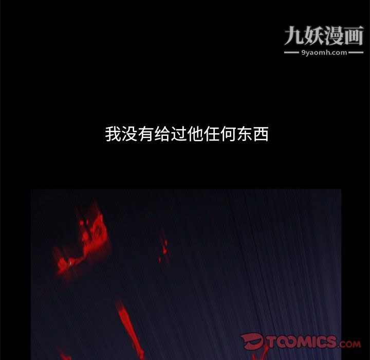 枷锁2:赤脚第63話