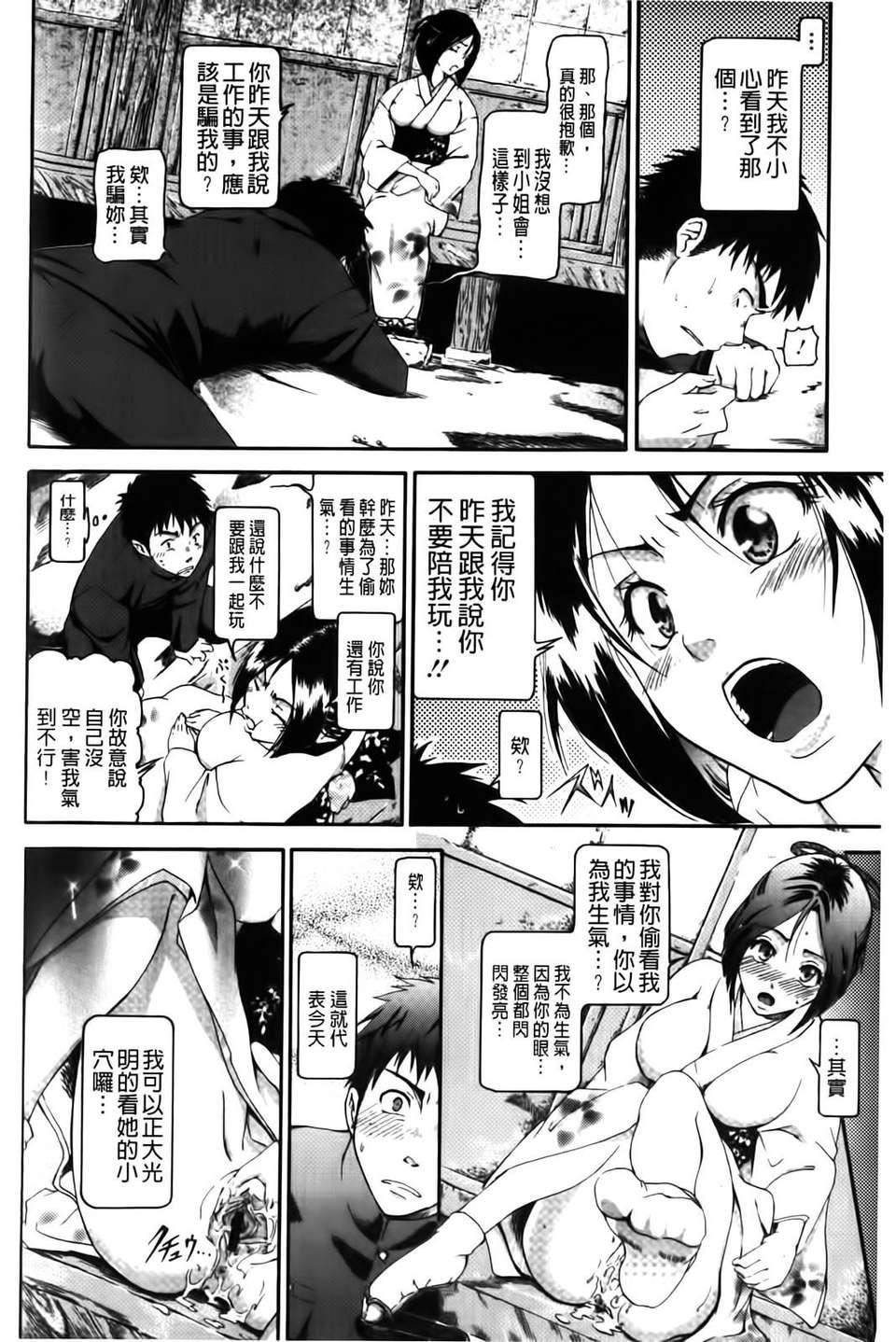 [黒越阳]inスル？[黒越阳]inスル？