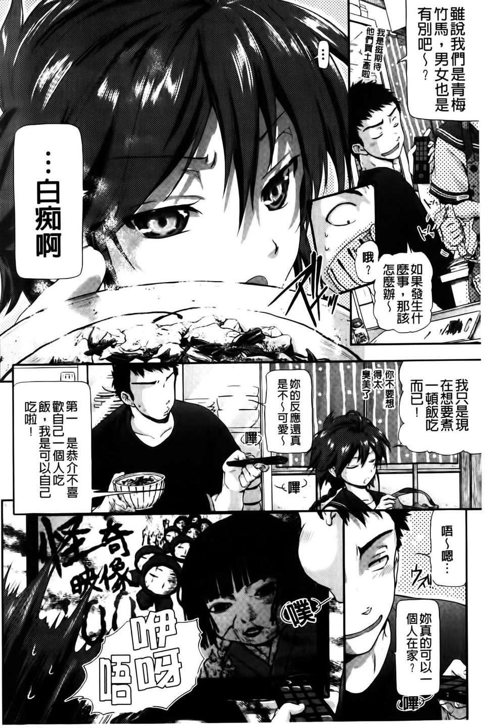 [黒越阳]inスル？[黒越阳]inスル？