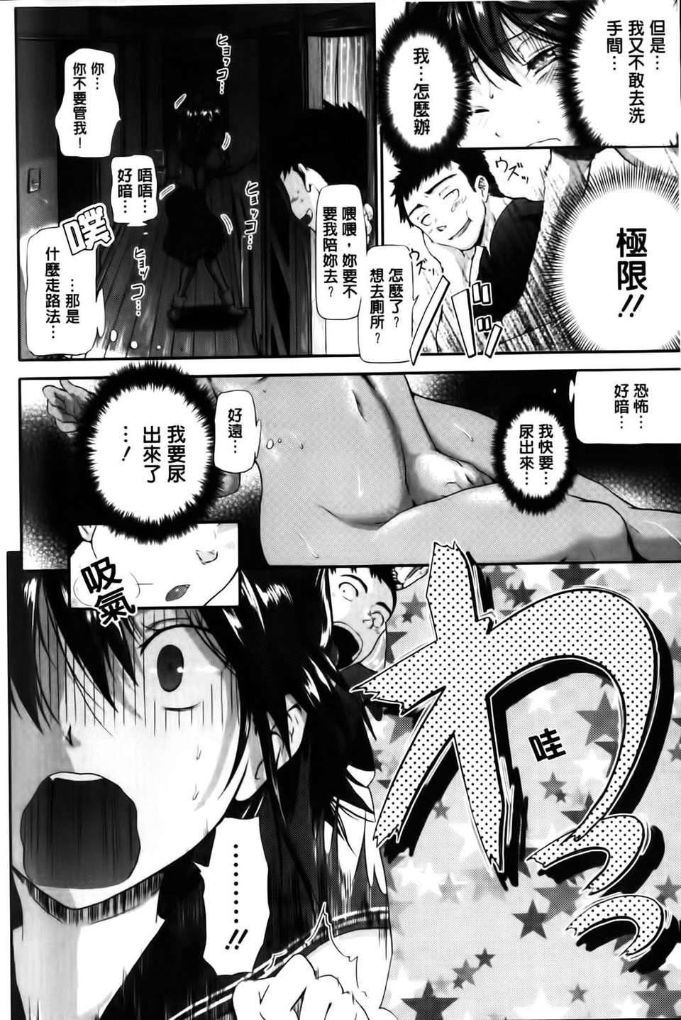 [黒越陽]inスル？[黒越陽]inスル？