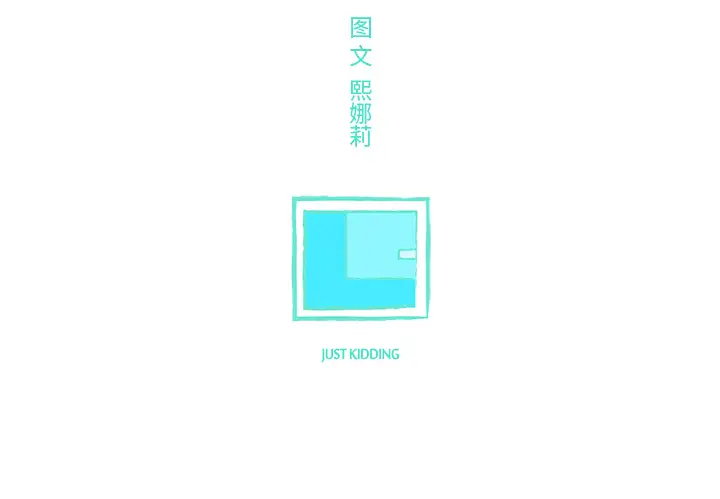 任何小姐第9话