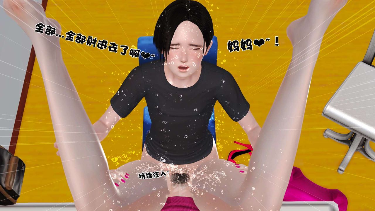 [3D]妓母第14話