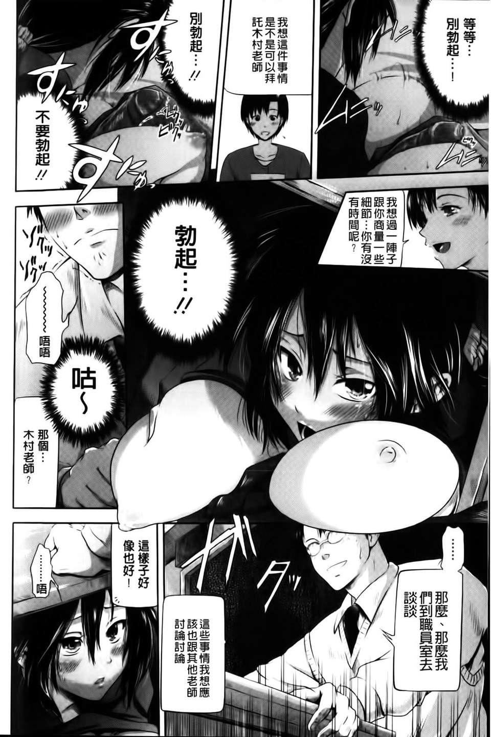 [黒越阳]inスル？[黒越阳]inスル？