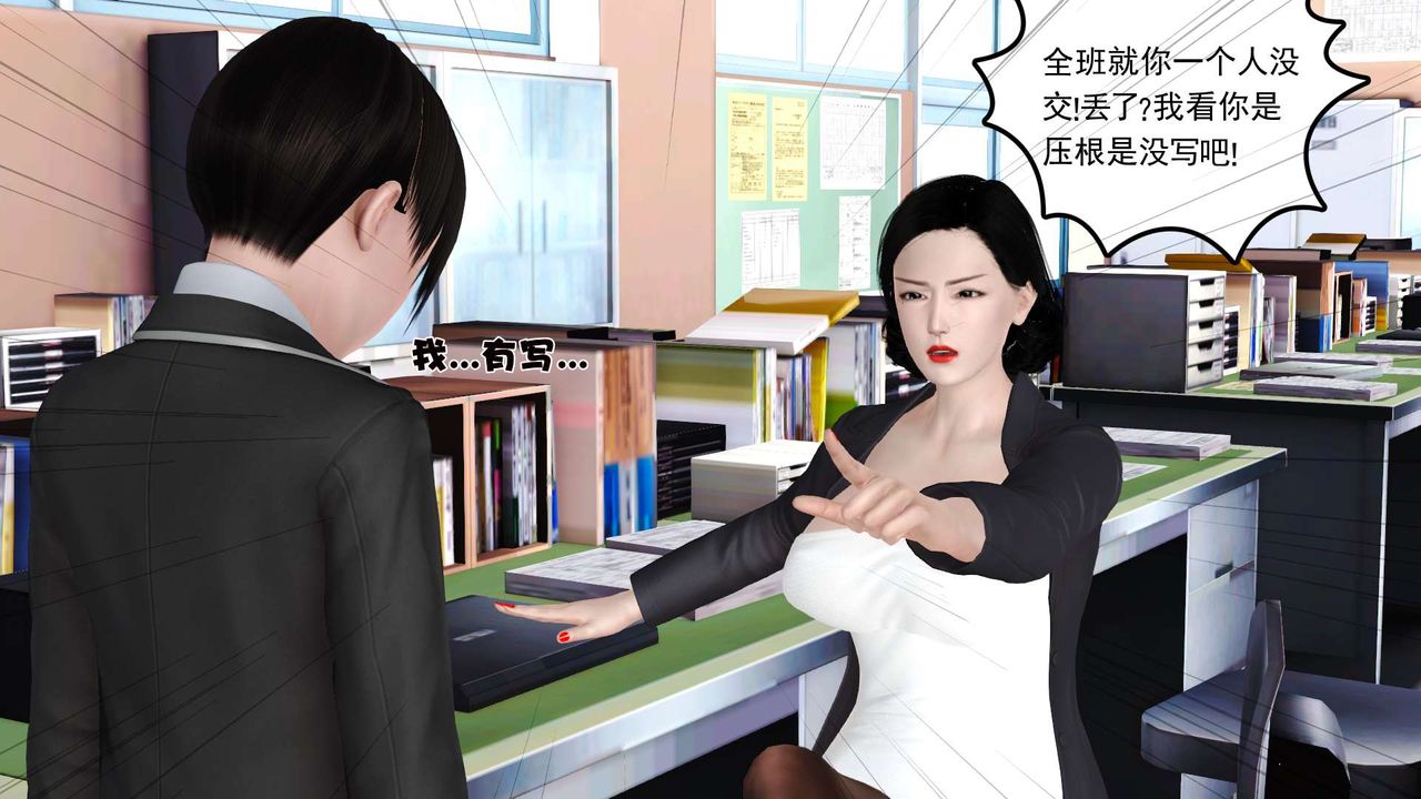 [3D]妓母第15话