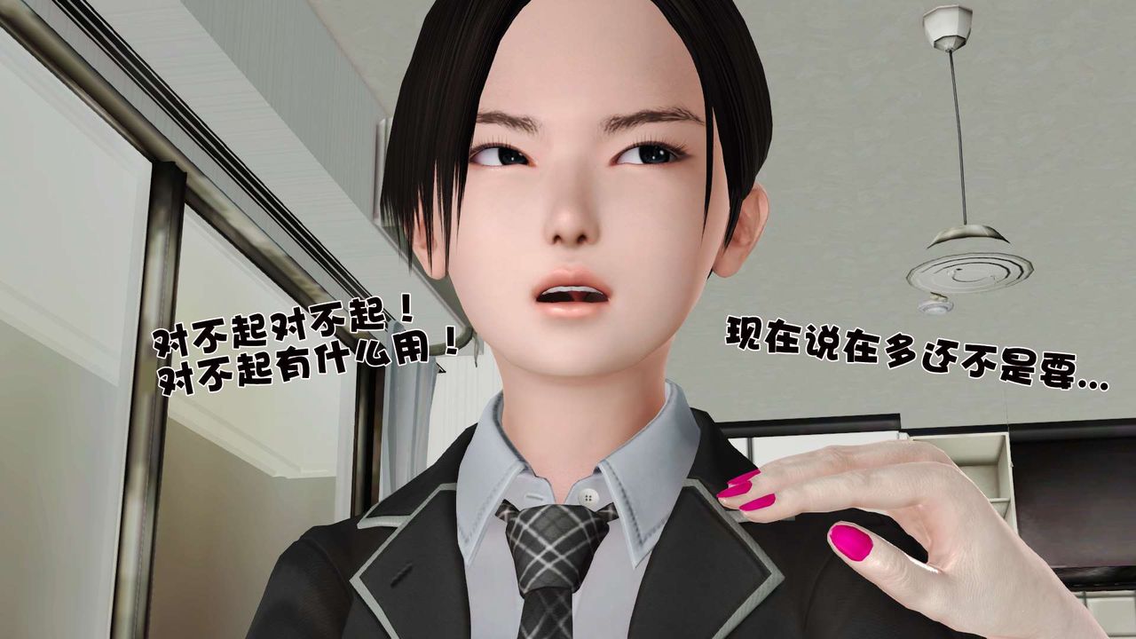 [3D]妓母第15話