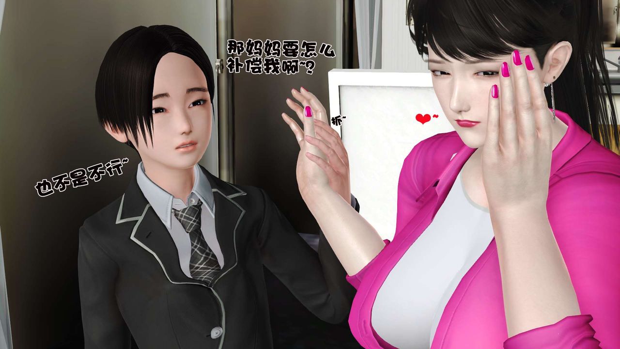 [3D]妓母第15话