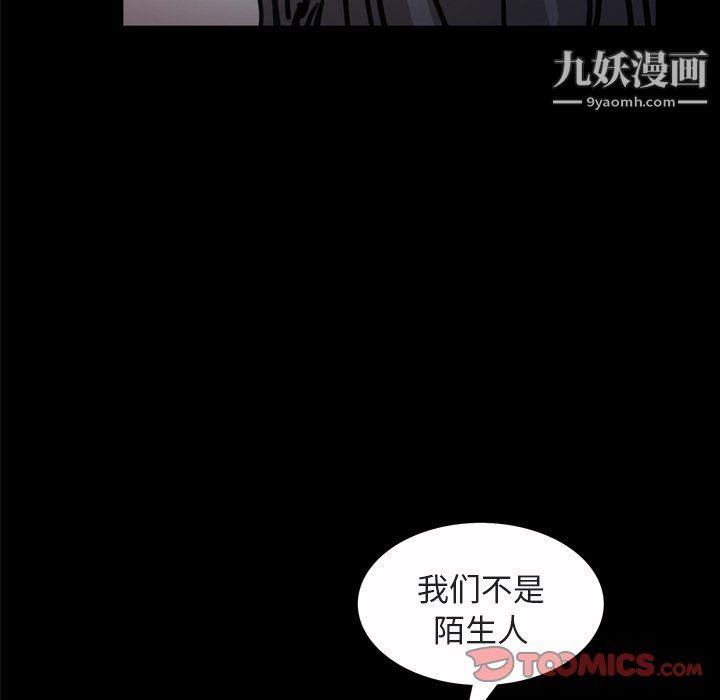 枷锁2：赤脚第64话
