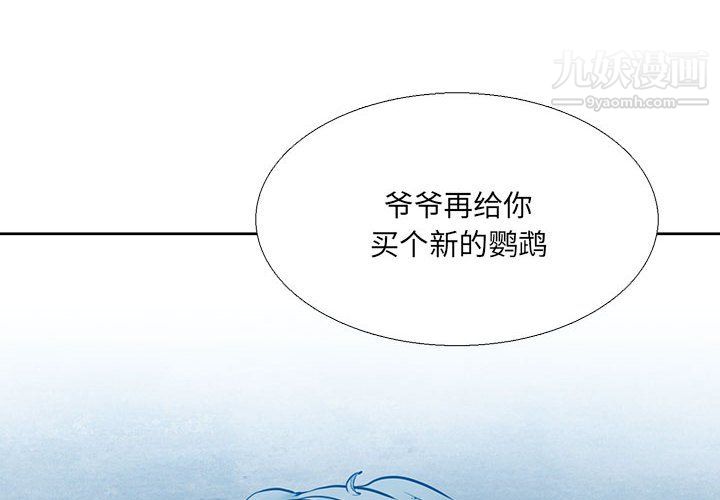 水墨花第21话