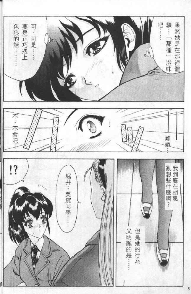 [向正義]靈慾之間[向正義]靈慾之間
