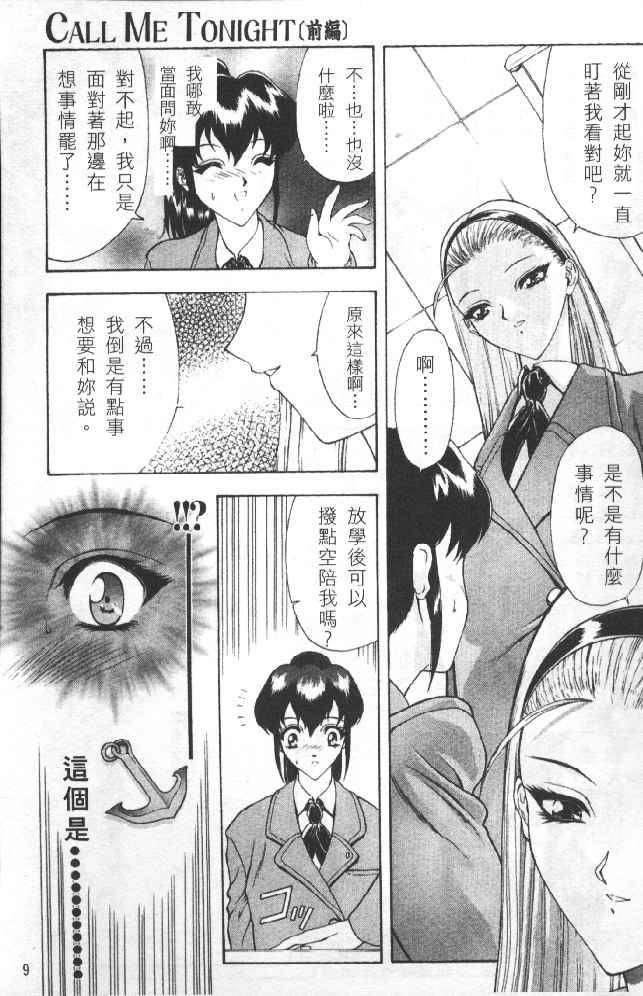 《[向正义]灵慾之间》[向正义]灵慾之间