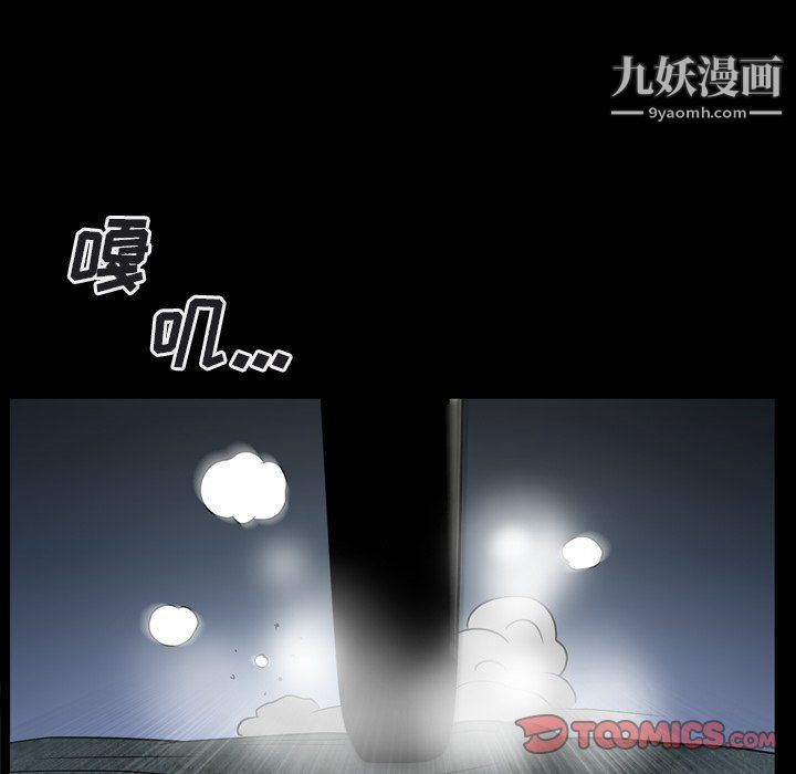 枷锁2：赤脚第64話