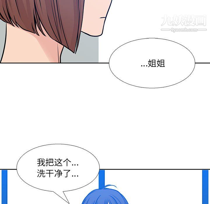 水墨花第21话
