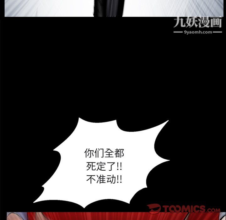 枷锁2：赤脚第64话