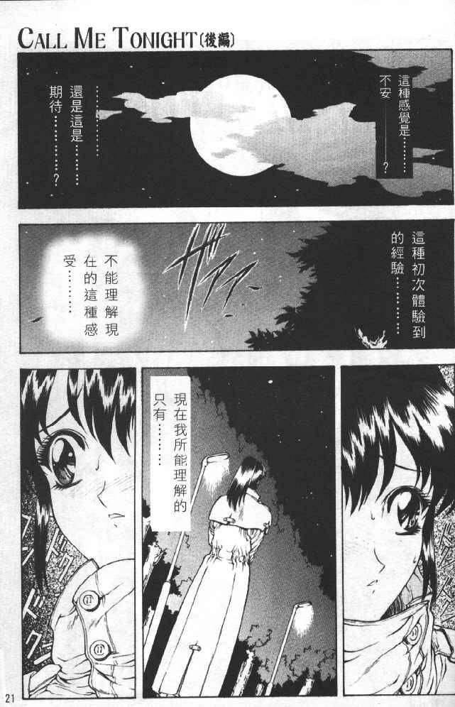 [向正义]灵慾之间[向正义]灵慾之间