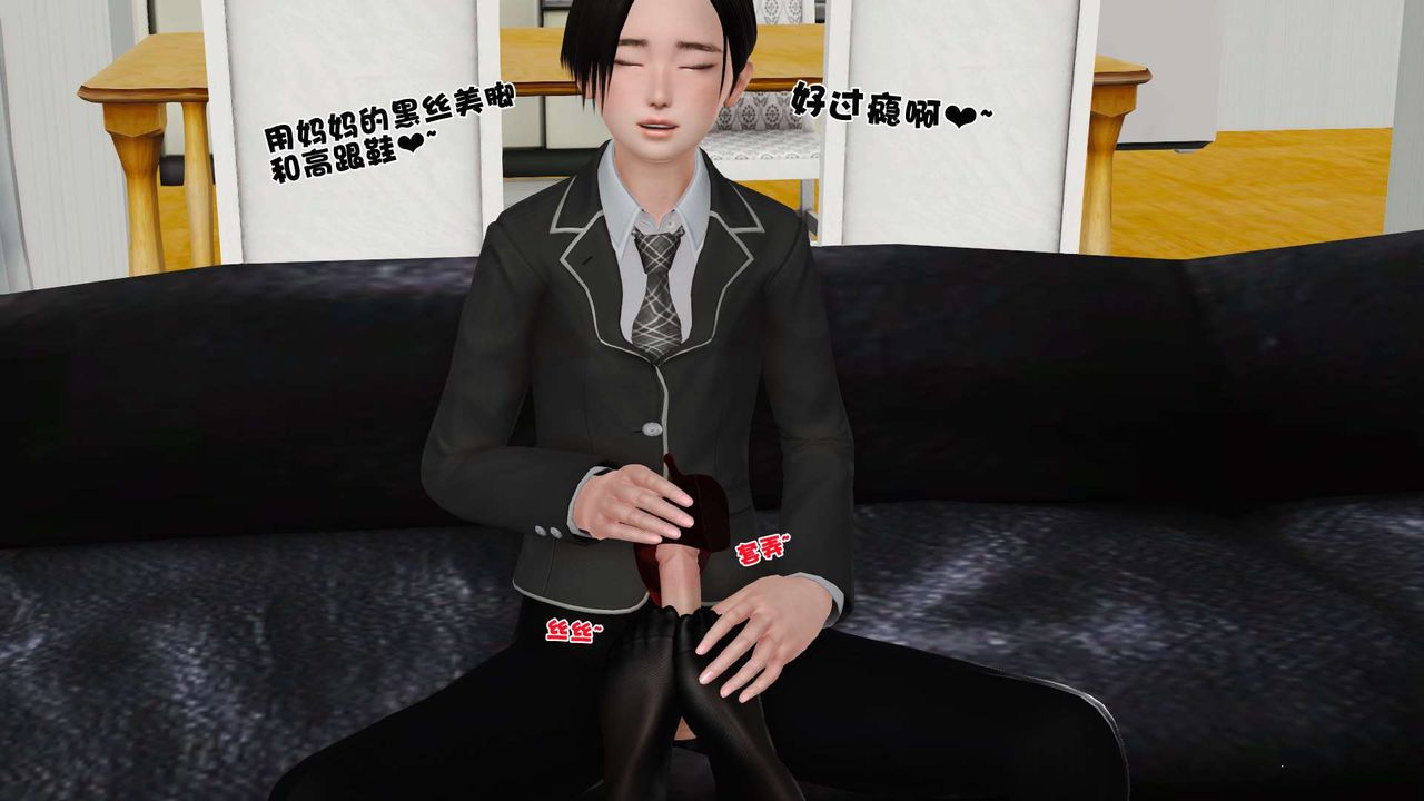 [3D]妓母第16话