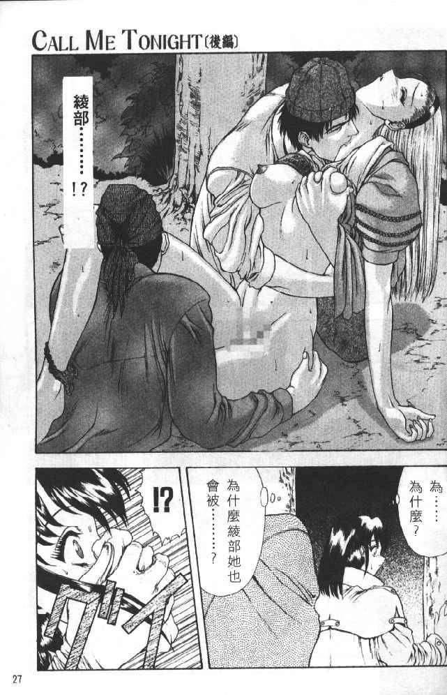 [向正義]靈慾之間[向正義]靈慾之間