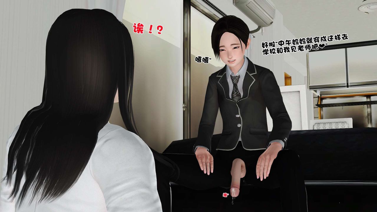 [3D]妓母第16話