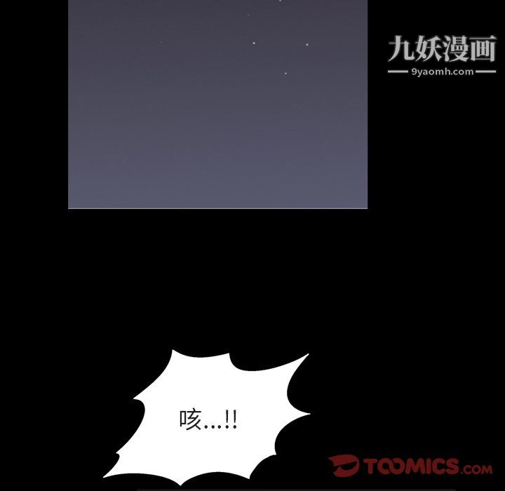 枷锁2：赤脚第64话