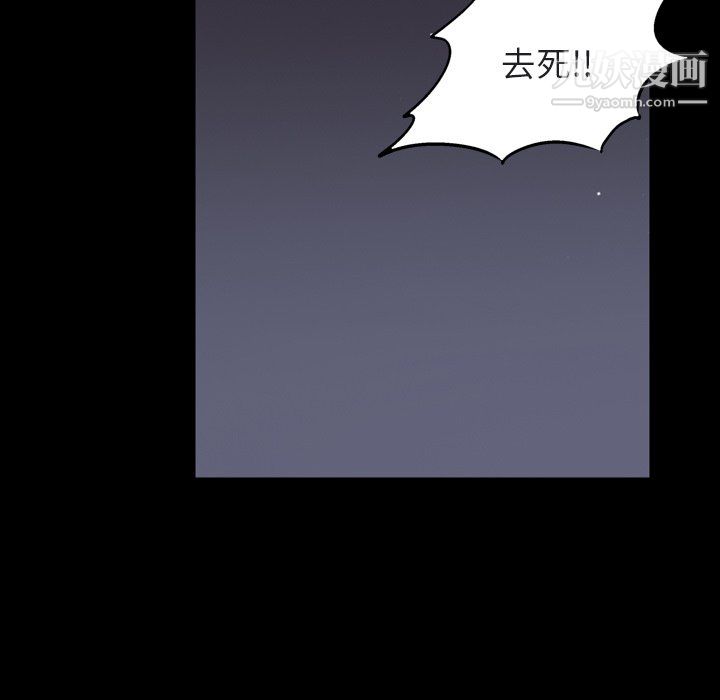枷锁2：赤脚第64话