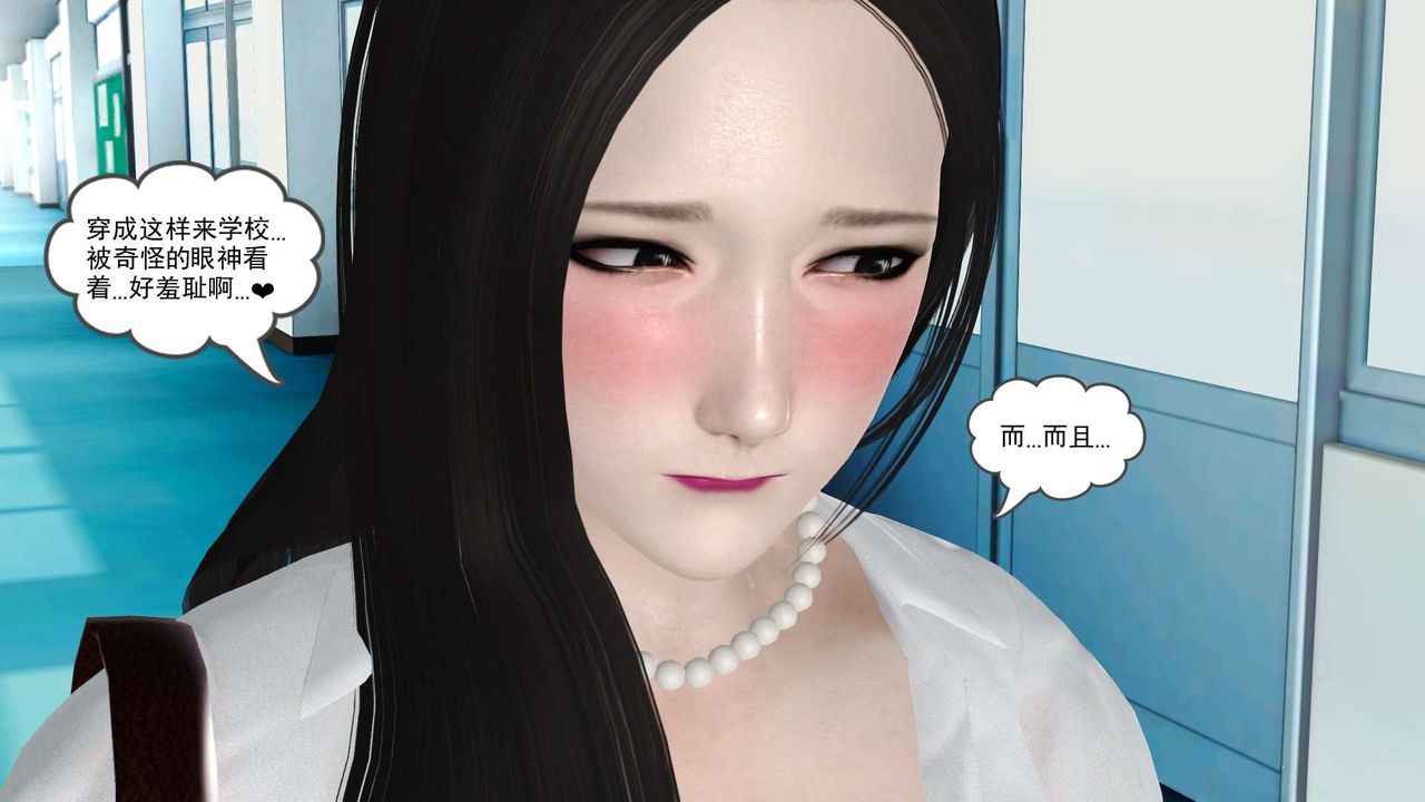 [3D]妓母第16话
