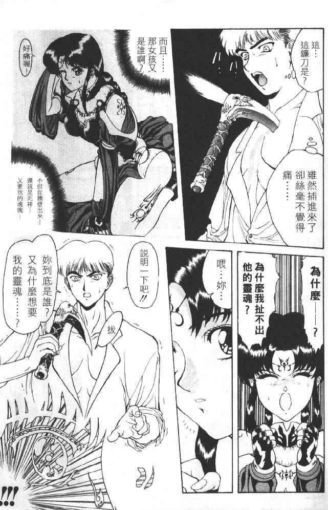 [向正義]靈慾之間[向正義]靈慾之間