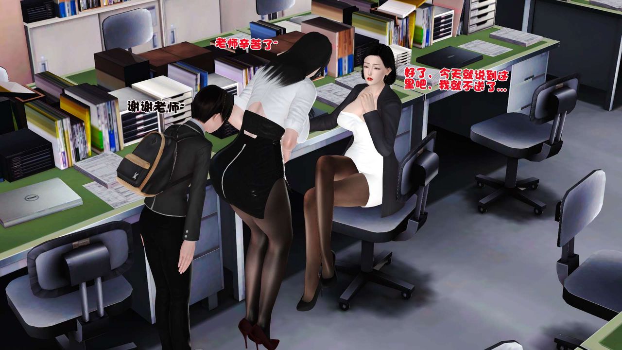 [3D]妓母第16话